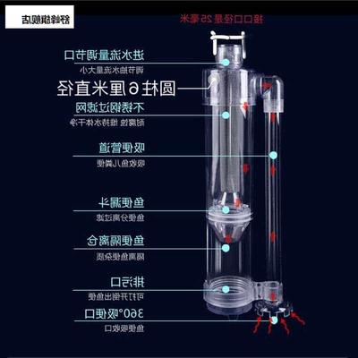 鱼马桶粪便分离器鱼便分离前置过滤清便外置鱼缸过滤桶沉淀仓
