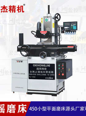 m618s厂家批发平面磨床精密超高小型450450磨床干式 手摇台湾东莞