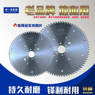 KYC实木硬木木工锯片精密裁板推台手拉开料往复锯子母合金锯片96T