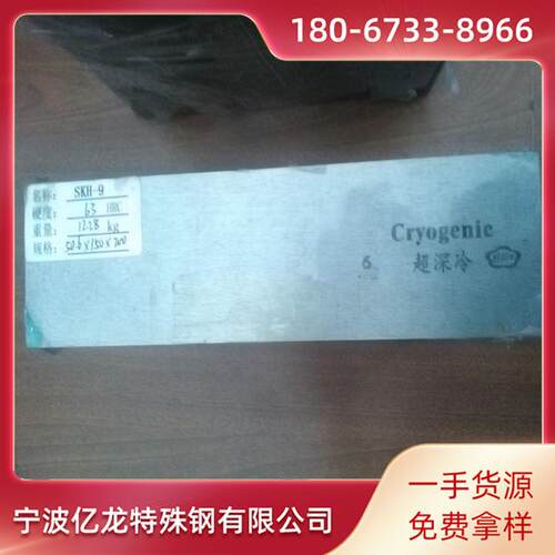 宁波现货供应 YXM4高速钢 YXM4钢板 YXM4圆钢 质量保证