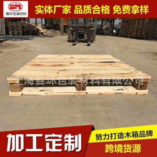 现货供应标准CP9等系列木托盘四面进叉防潮木托盘可定制