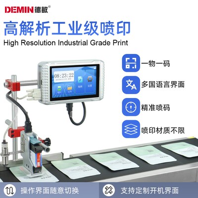 线L20全自动流水喷码机生日期序号袋子纸箱瓶盖在产线VZH码打机