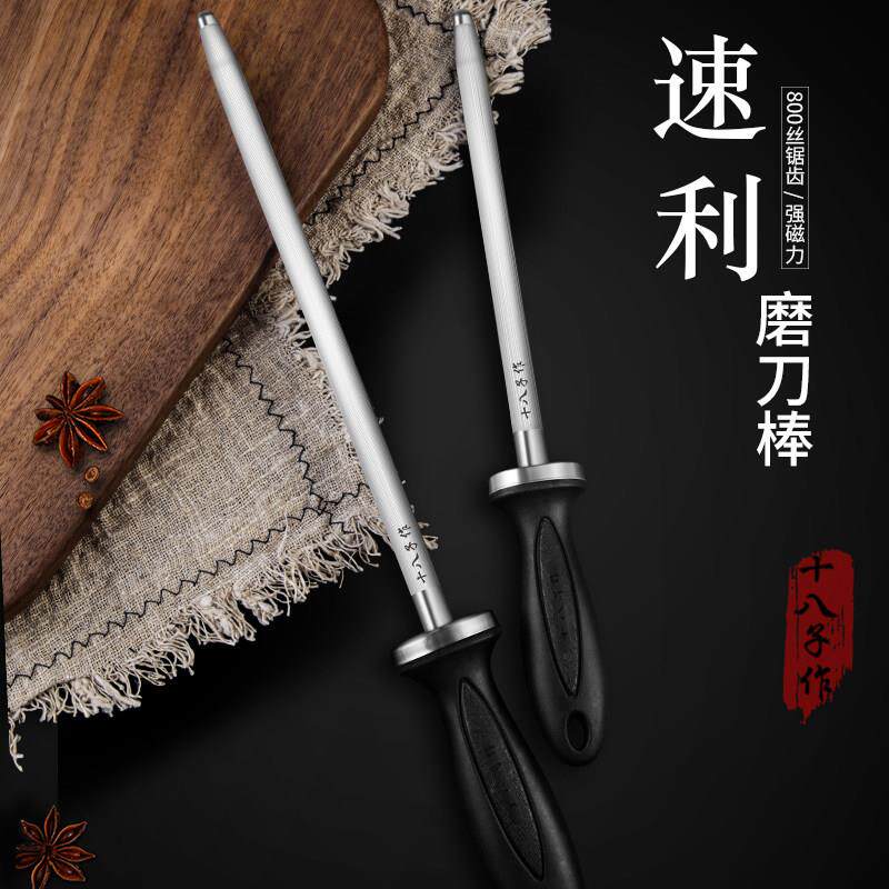 十八子作磨刀棒磨刀器工具家用磨刀棒专业屠夫专用细纹磨刀棍