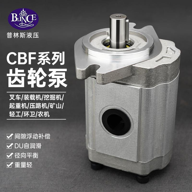齿轮泵CBF-F410/14/16/18/20/25/32/40/50高温高压液压油泵