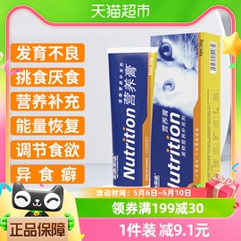 美施美康宠物营养膏幼犬猫咪，泰迪狗狗宠物营养品营养补充剂30g