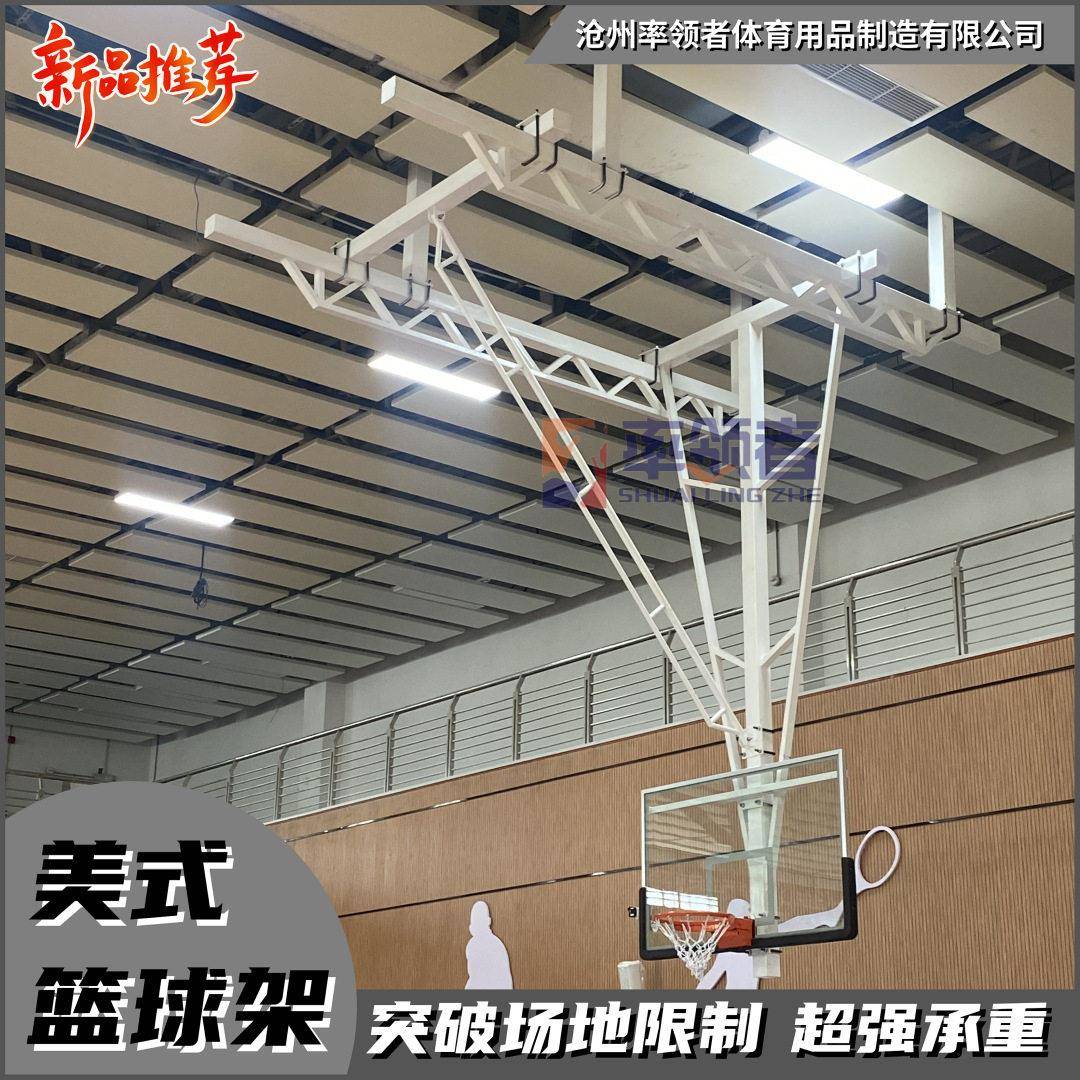 篮球架吊顶悬空电动折叠悬挂式篮球架室内伸缩可升降篮球架篮球框