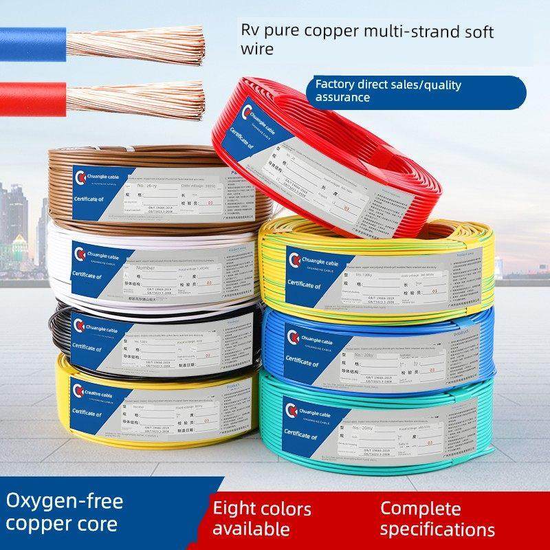 Rv线0.3 0.5 0.75 1 1.5 2.5 4 6方形单芯多股铜芯软线数字线,电子/电工,单芯线,淘宝优惠券,粉丝福利购,淘宝优惠卷