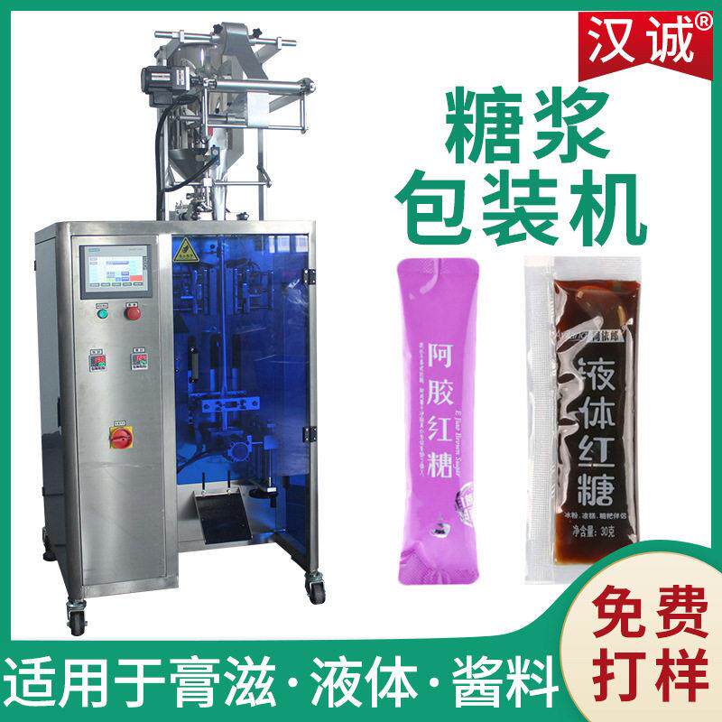 自动制袋灌装液体包装机液态红糖糖浆包装机圆角背封包装机