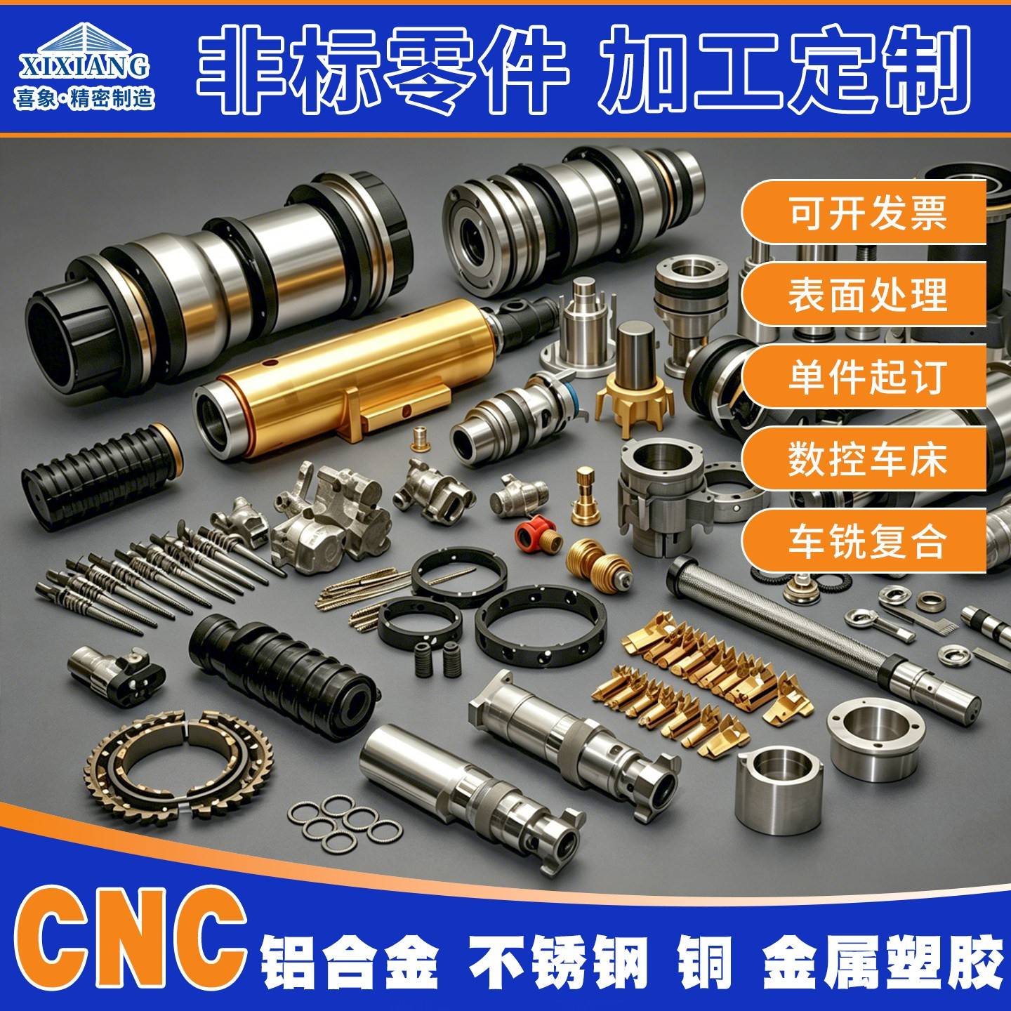 CNC数控车床铣床精密五金机械非标件定制304不锈钢金属合金机加工