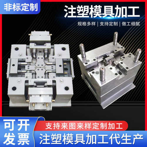 注塑模具加工制作橡胶塑料模具注塑开发ABS外壳尼龙注塑制造制品