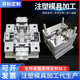 注塑模具加工制作橡胶塑料模具注塑开发ABS外壳尼龙注塑制造制品