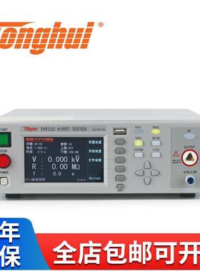 同惠TH9310/TH9310B/TH9320/20S4/20S8/20S4A交直流耐压绝缘测试