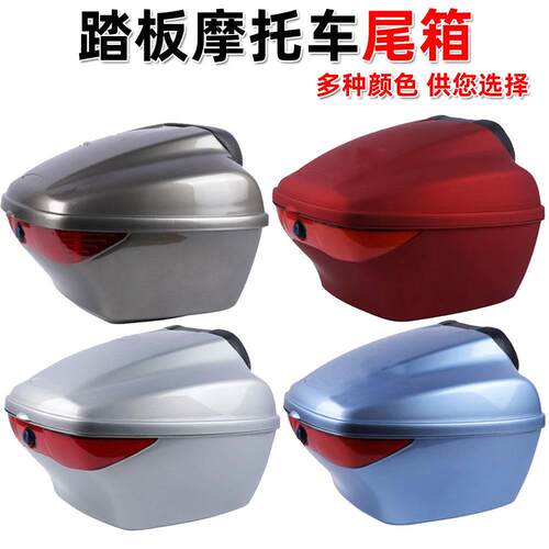 适用轻骑铃木优友尾箱UU125T/UY125T机车后备箱后尾箱收纳箱