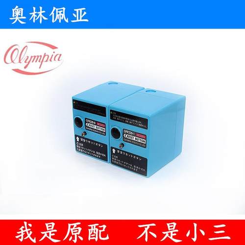 Olympia奥林佩亚控制器程控器OPR220-8/OPR220-1/EM-506L/EN-506N