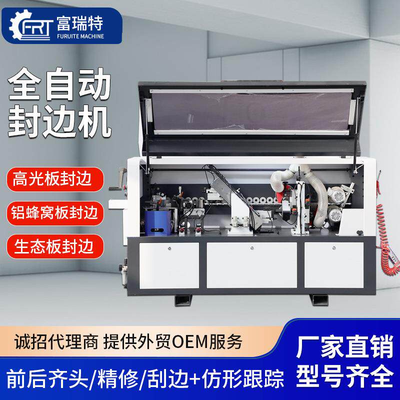 木工封边机全自动家具铝蜂窝板木板材生态板免漆板铝木通用封边机