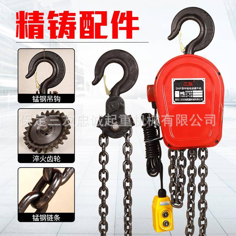 环链电动葫芦起重工具吊机起重机固定挂钩式提升机手动倒链吊葫芦