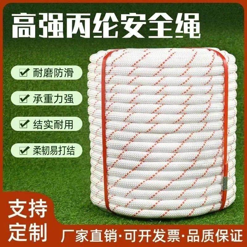 户外钢丝芯高空作业安全绳绳子尼龙绳捆绑救援绳逃生绳登山攀岩绳