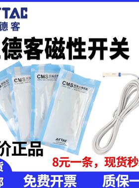 亚德客磁性开关CMSG-020 DMSG DMSH CMSH DMSE CMSJ感应器开关线