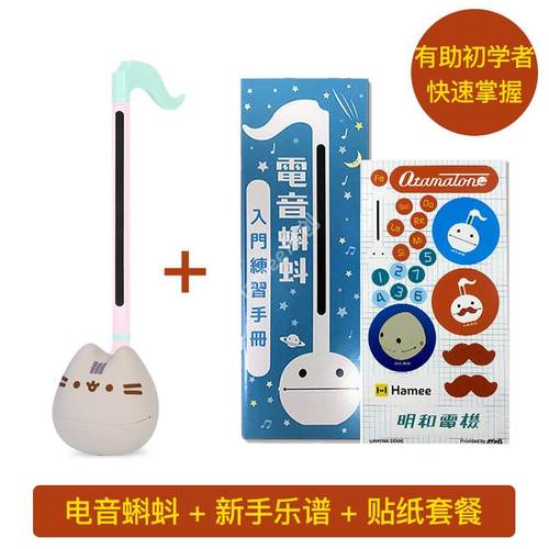 正品Otamaton电音蝌蚪正版Pusheen胖吉猫e形爱玩具乐器二胡可音象