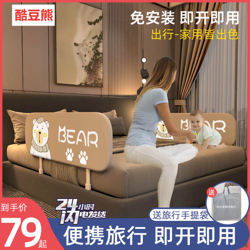 免打孔便携式可折叠床围栏婴幼儿床护栏床围栏婴儿童床边防掉挡板