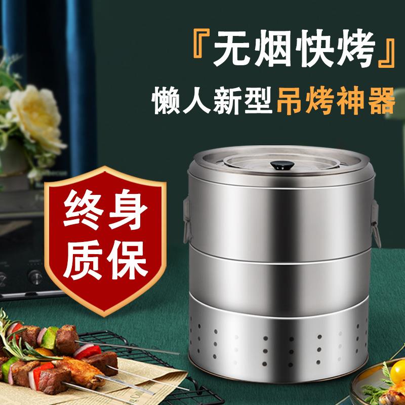 家用无烟烧烤炉焖烤炉不锈钢吊炉烤串桶炉子架羊肉户外木炭圆形