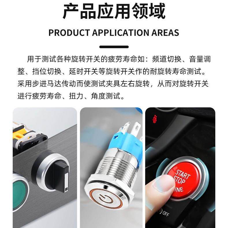 旋转开关寿试旋钮开关命验机开控制盒按钮关疲劳测试机旋钮扭力寿