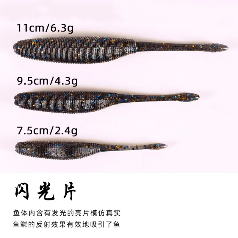 lure摇摆加盐面条泥鳅德州台钓饵