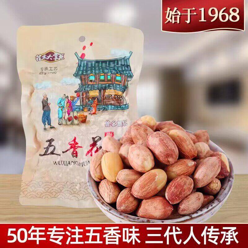 新货花生大掌柜五香花生米仁熟5斤五香味下酒菜真空小包装
