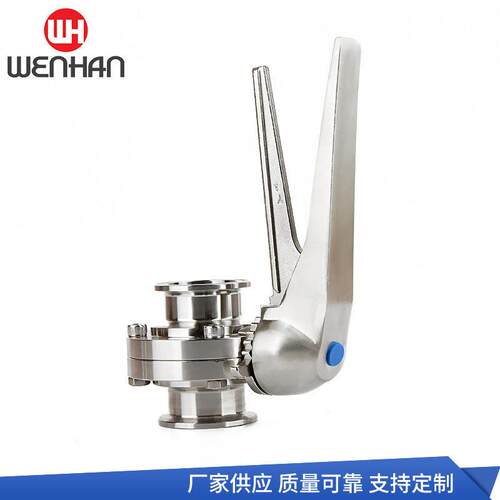 直供不锈钢鸭嘴蝶阀啤酒设备蝶阀发酵设备蝶阀
