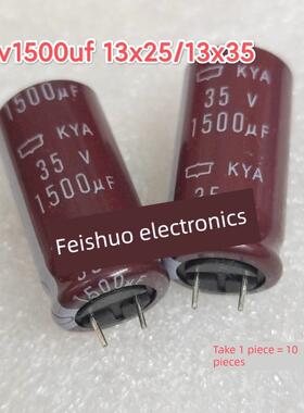 10个全新原装进口 50v25v16v10v6.3v35v1500uf功放电源电解电容器