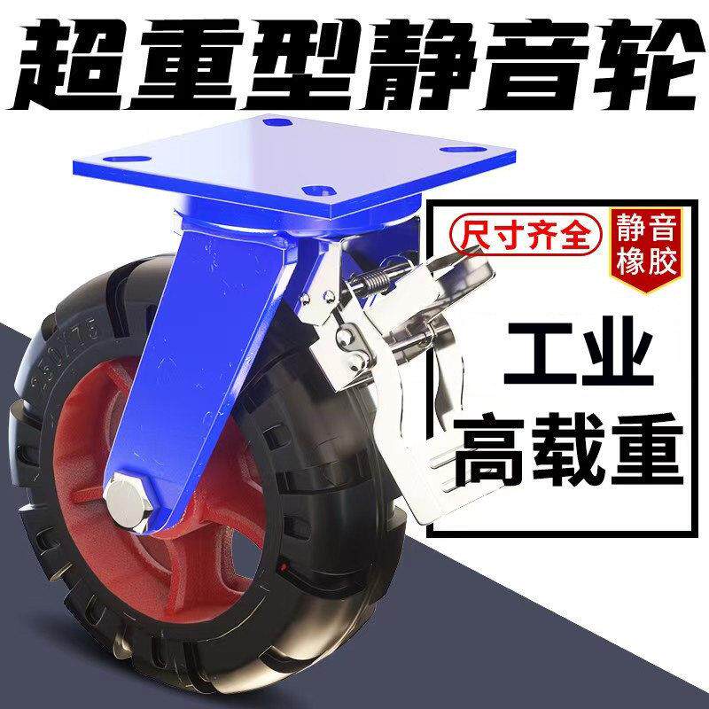 超重型载重1吨万向轮6寸10寸铁芯橡胶脚轮手推车推车平板车米想8