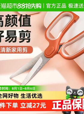 包邮十八子作不锈钢剪刀家居家用剪刀1把橙色家用办公剪锋利耐用