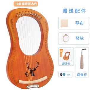 正品 琴7音莱雅琴l0ye小竖琴1音lyrer七弦琴里尔里拉琴小乐器弦乐