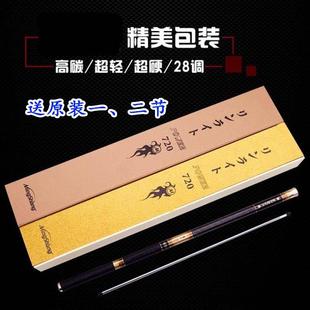 高档日本进轻口碳钓鱼竿54 10米溪流竿超素硬28调短节手.杆鲤 6.3