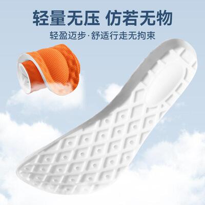 Latex Cloud-Like Sports Insoles Air Cushion Height Boost