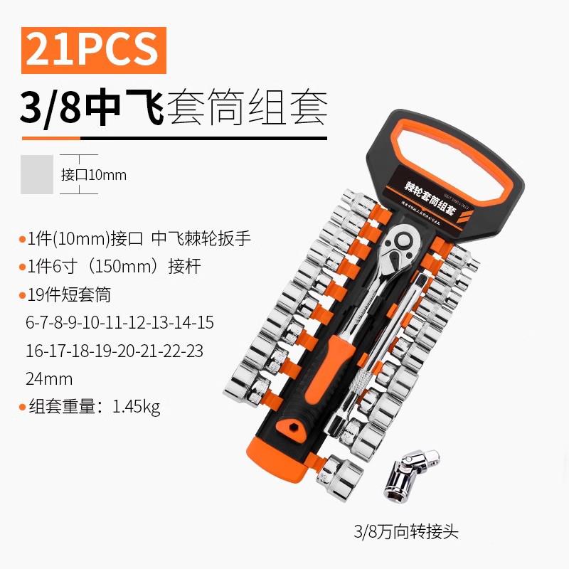 高档具绿林/41吋套扳手车载汽车维修专用套管套筒筒扳手套装五金图片