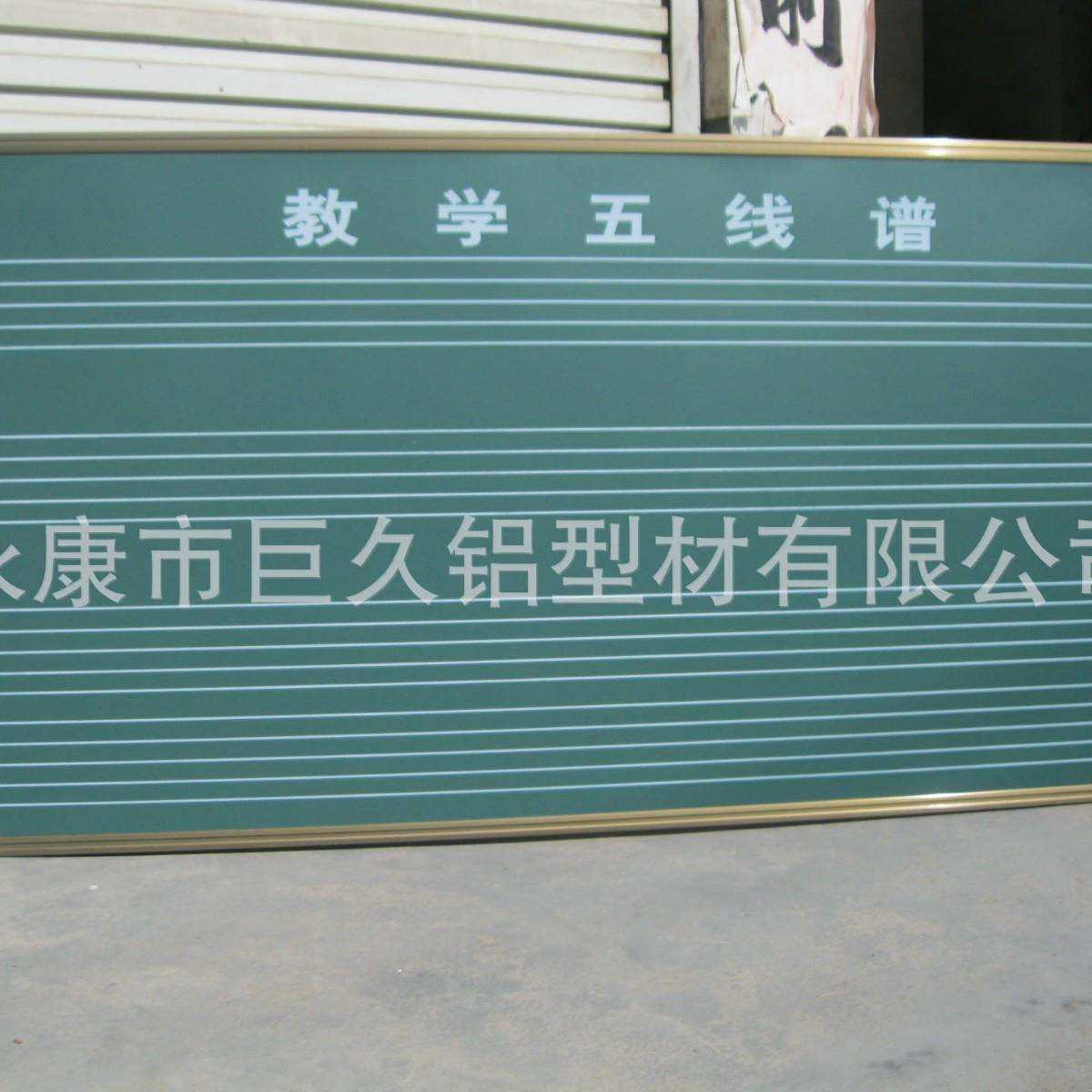 五线谱教学黑板推拉黑板五线谱白板磁性黑板边