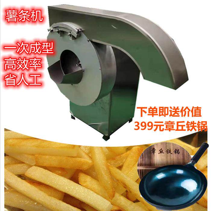 大型商用切条机电动切薯条机萝卜土豆马铃薯哈密瓜等切条机削条