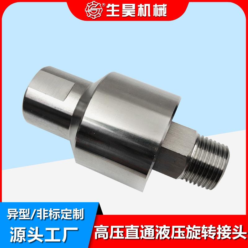 厂家304/316不锈钢旋转接头高温高速高压旋转接头快插液压管铰接