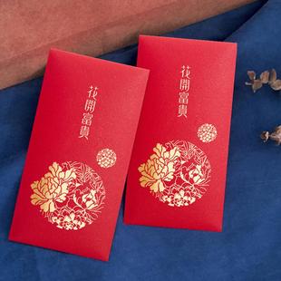 新款红包袋新年中式厚款福字烫金红包花开富贵利是封印logo红包袋