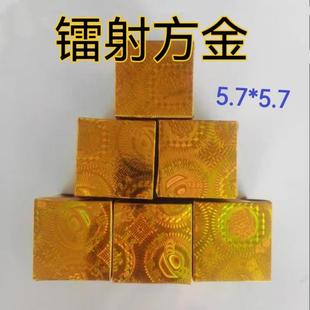 金色镭射方金金锭半成品金元宝金山5.7厘米方宝手工折纸烧纸