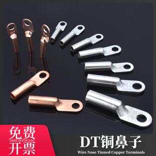 DT铜鼻子接线端子电线紫铜镀锡接头耳10/16/25/35/50平方国标厂标
