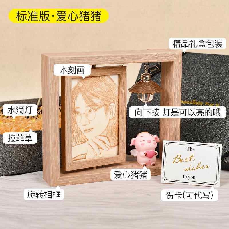 正品生日礼物女生女友朋友妈妈亲送师节实用的教师老木母刻画照片