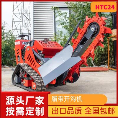 农用开沟机 HTC24果园大棚链条式开沟设备 多功能遥控微耕机