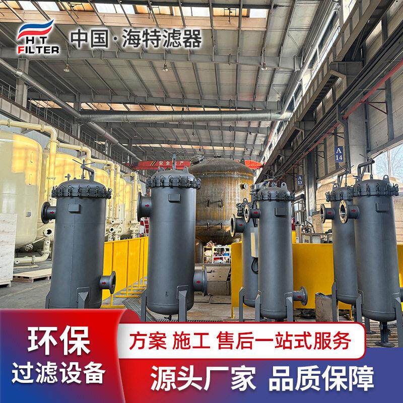 海特 烛式过滤器医食品化工电镀污水处理脱碳硅藻土烛式过滤机