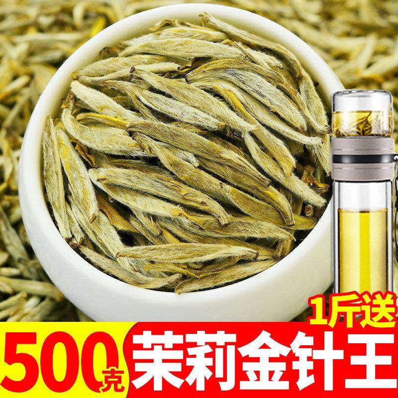 2025九窨特种级茉莉花茶金针王春季嫩芽烘青绿茶花草茶浓香型