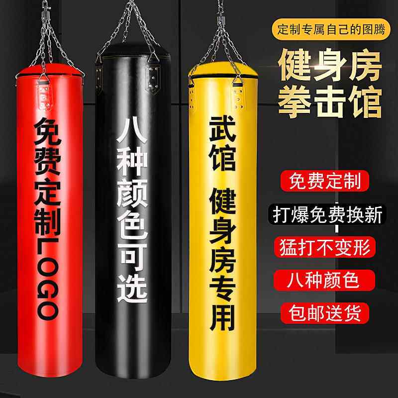 新款直销超纤皮拳击沙袋沙包实心空心跆拳道搏击吊挂式健身房训练