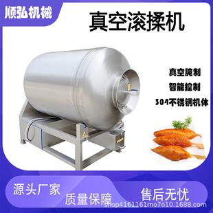 全自动大型真空滚揉机鸡鸭牛肉腌制机肉制品牛排嫩滑搅拌腌腊肉机