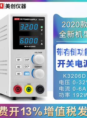 可存储直流稳压电源高精度开关数字电源3206D新品开关电源