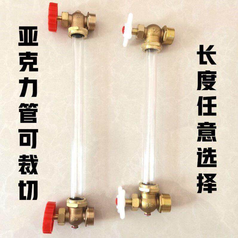水箱锅炉有机玻璃管亚克力液位计水池观察考克显示器简易透明刻度